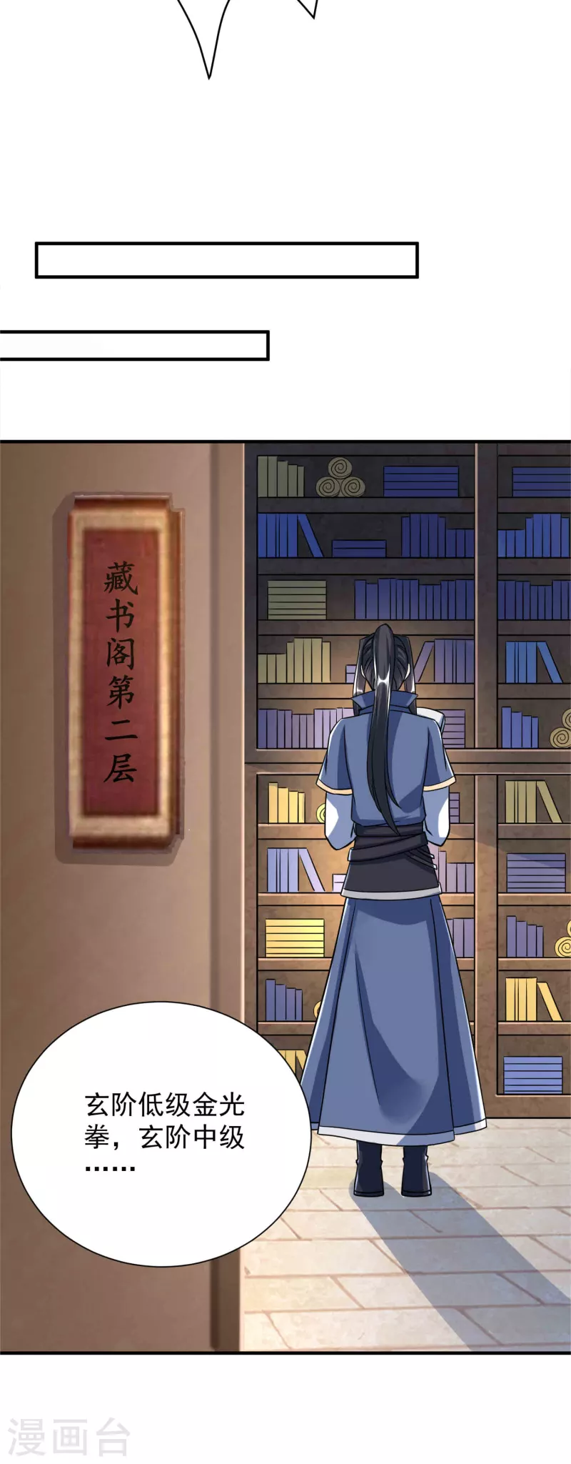 第31话 刁难-第33话