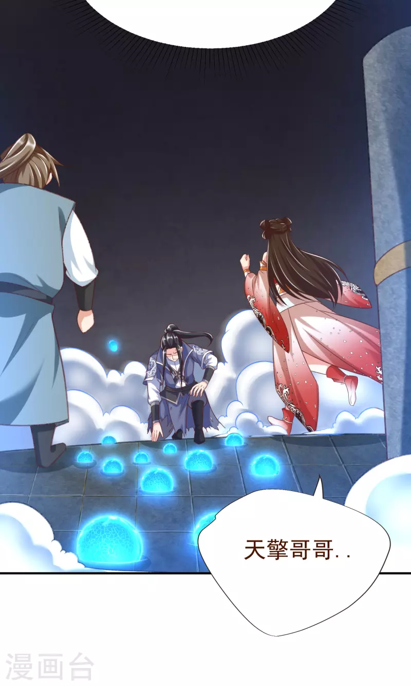 第33话 给你们送个大惊喜-第35话