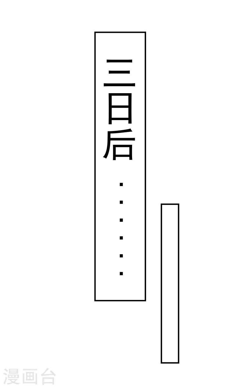 第33话 给你们送个大惊喜-第35话