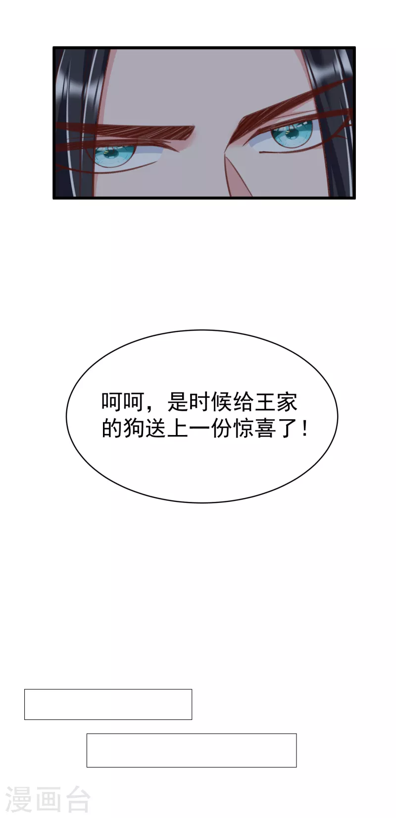 第33话 给你们送个大惊喜-第35话