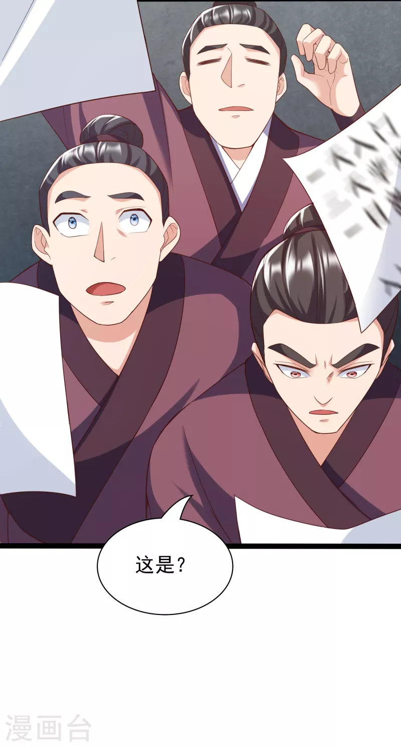 第33话 给你们送个大惊喜-第35话