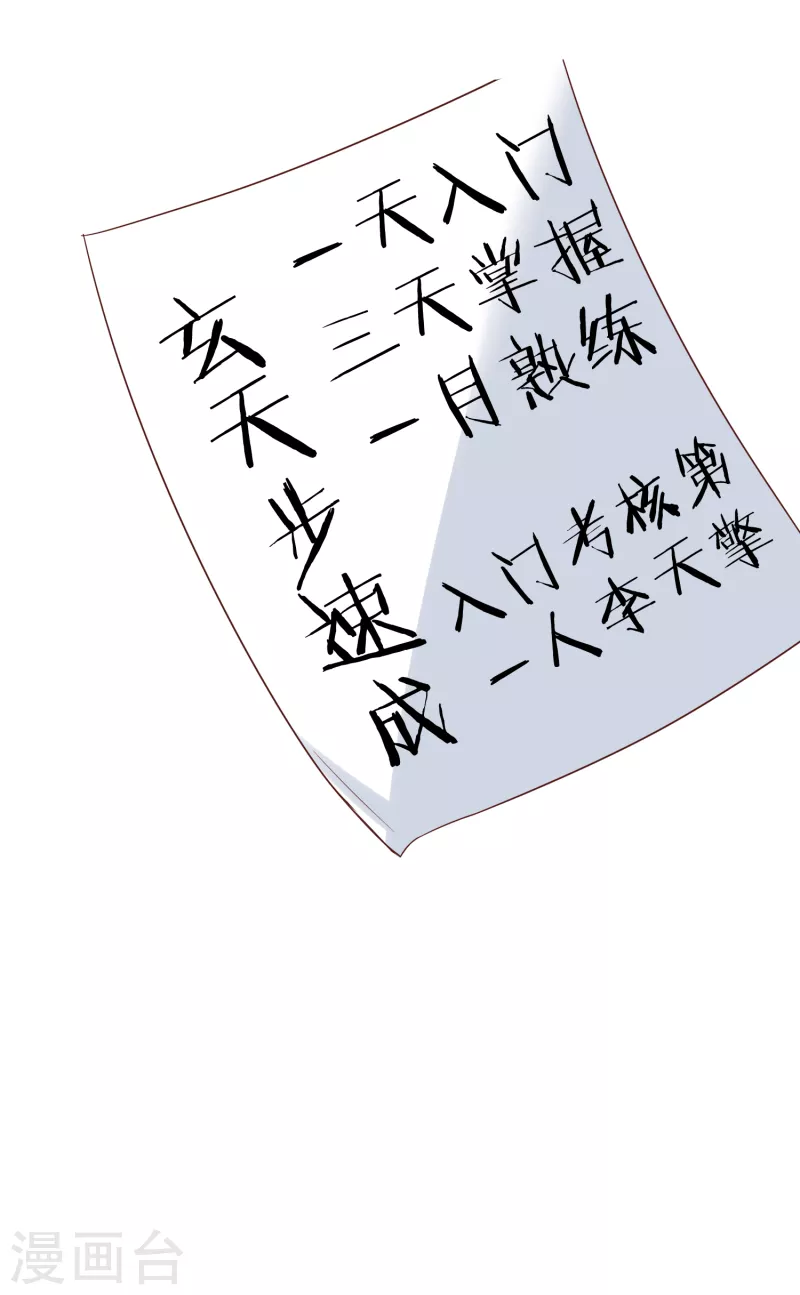 第33话 给你们送个大惊喜-第35话