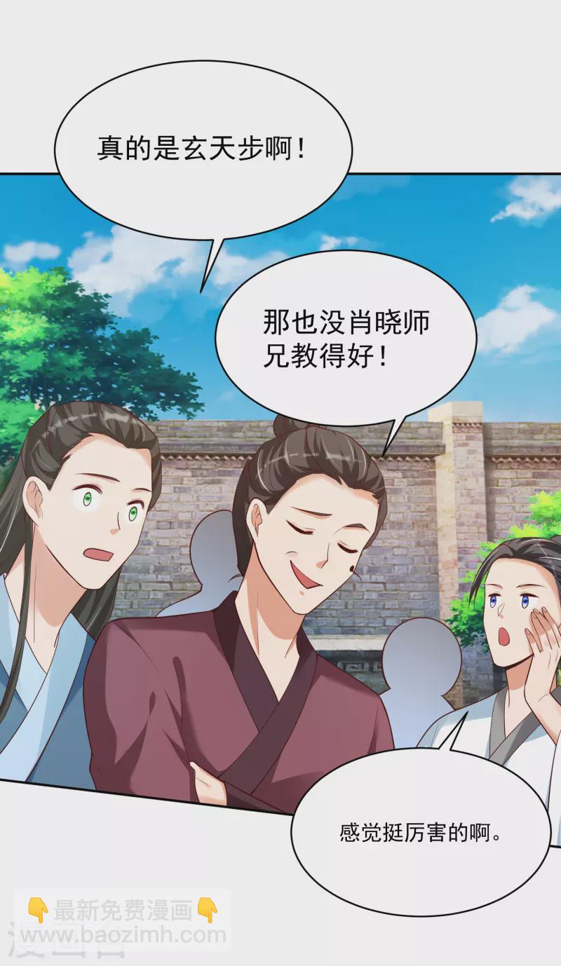 第33话 给你们送个大惊喜-第35话