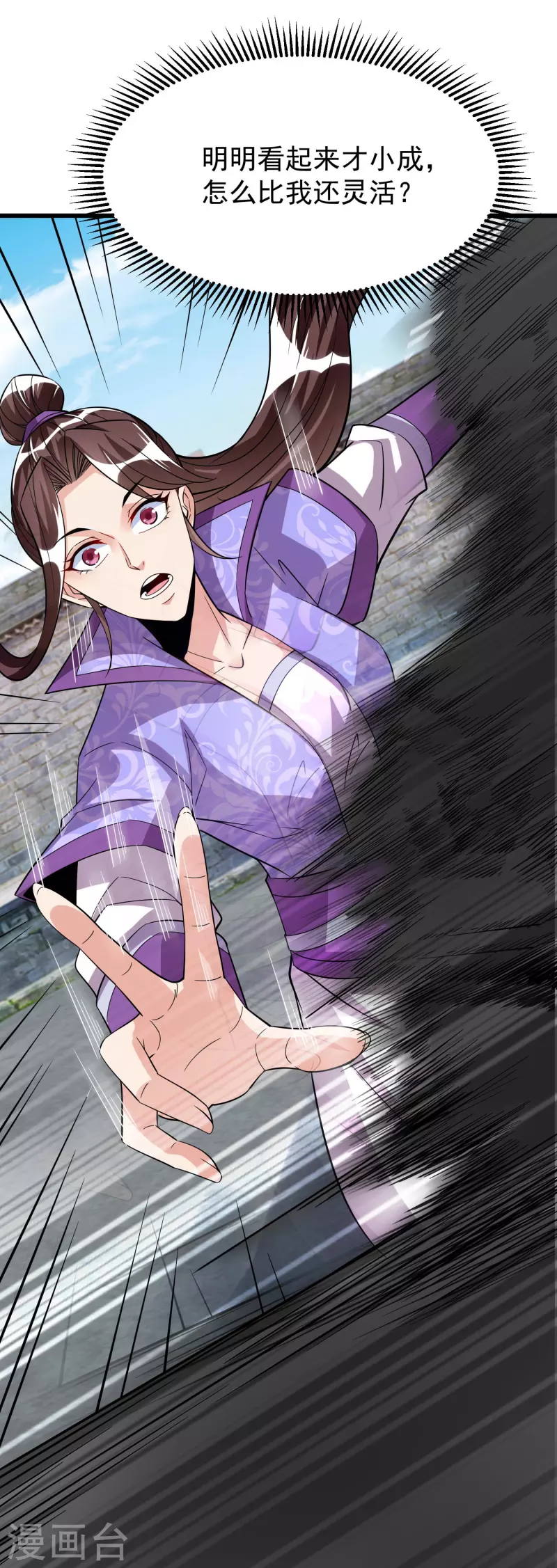 第35话 一触即发-第37话