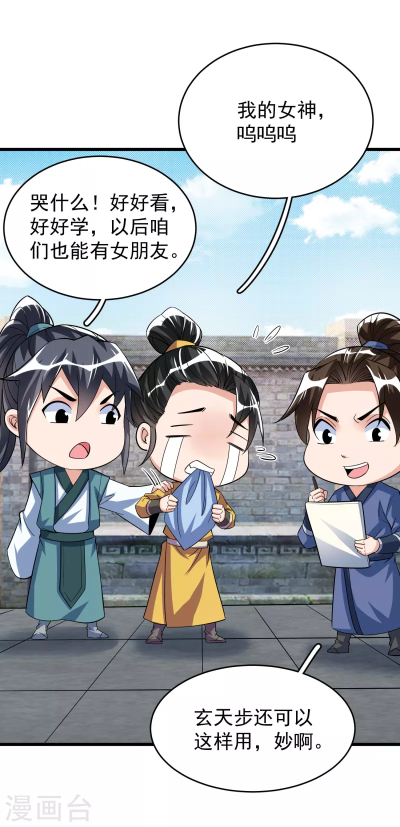 第35话 一触即发-第37话