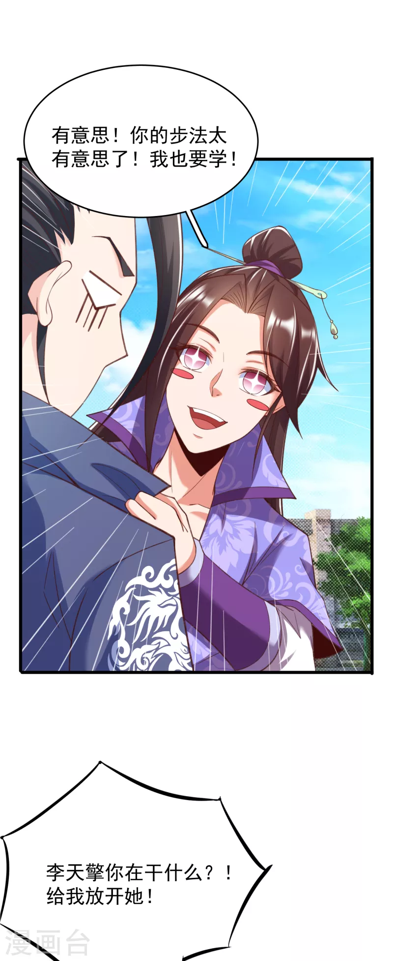 第35话 一触即发-第37话