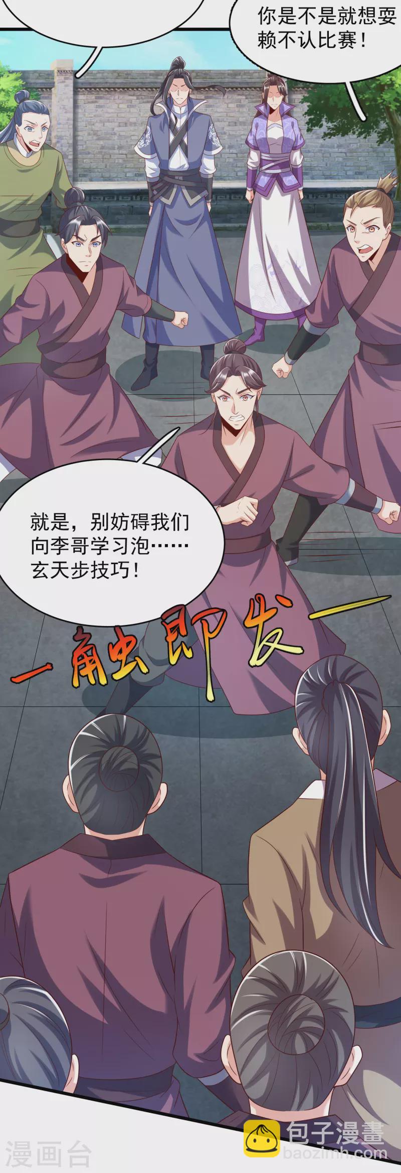 第35话 一触即发-第37话