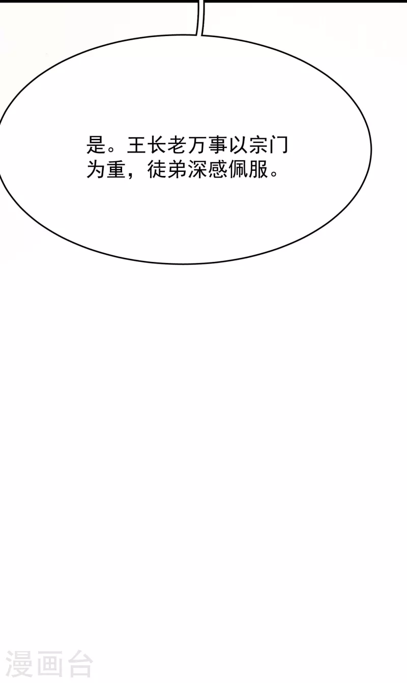 第35话 一触即发-第37话