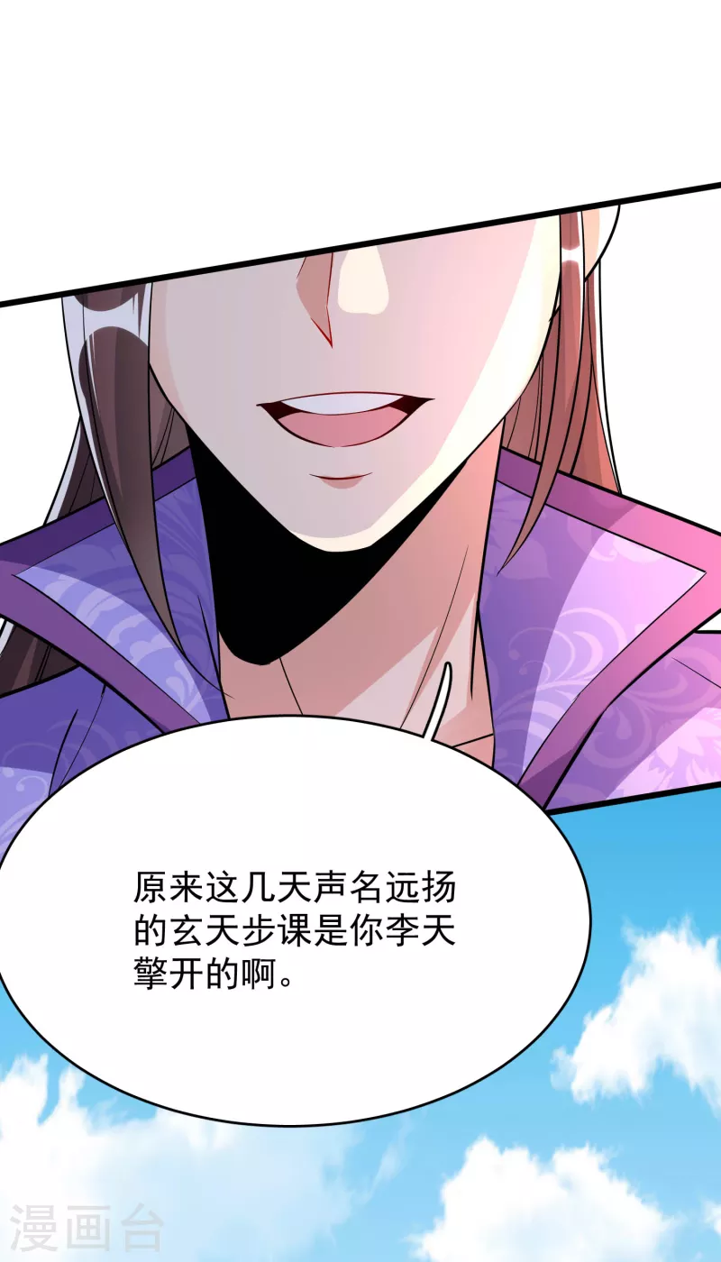 第35话 一触即发-第37话