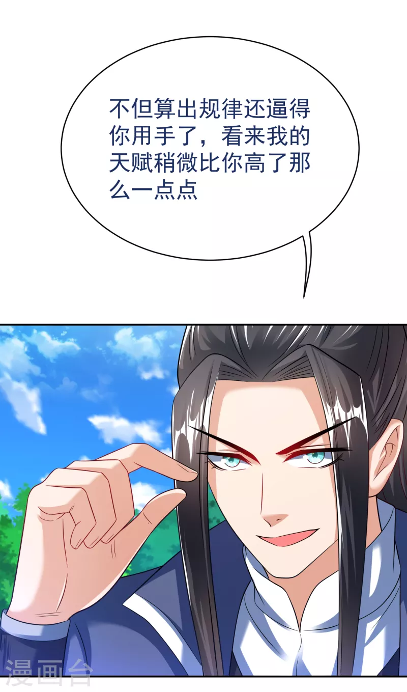 第37话 逆转-第39话