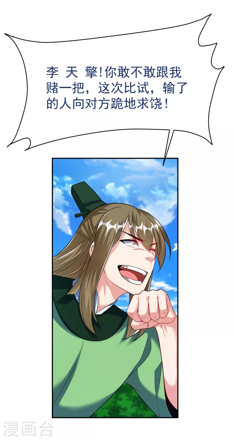 第37话 逆转-第39话