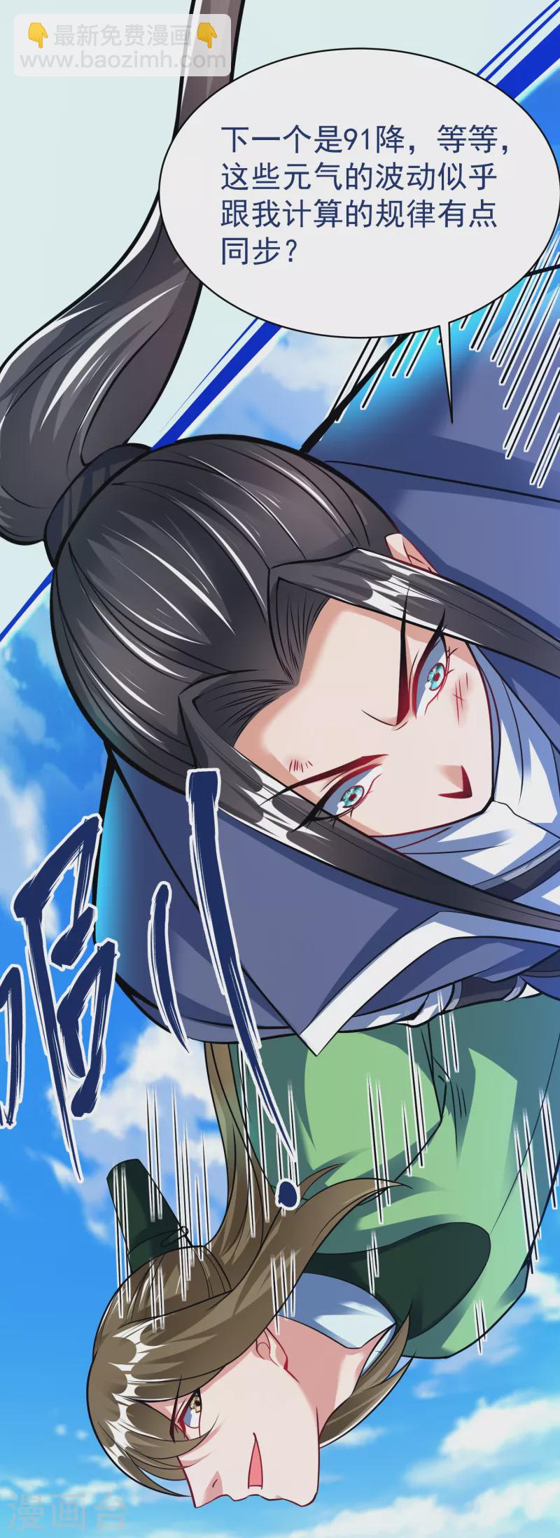 第37话 逆转-第39话