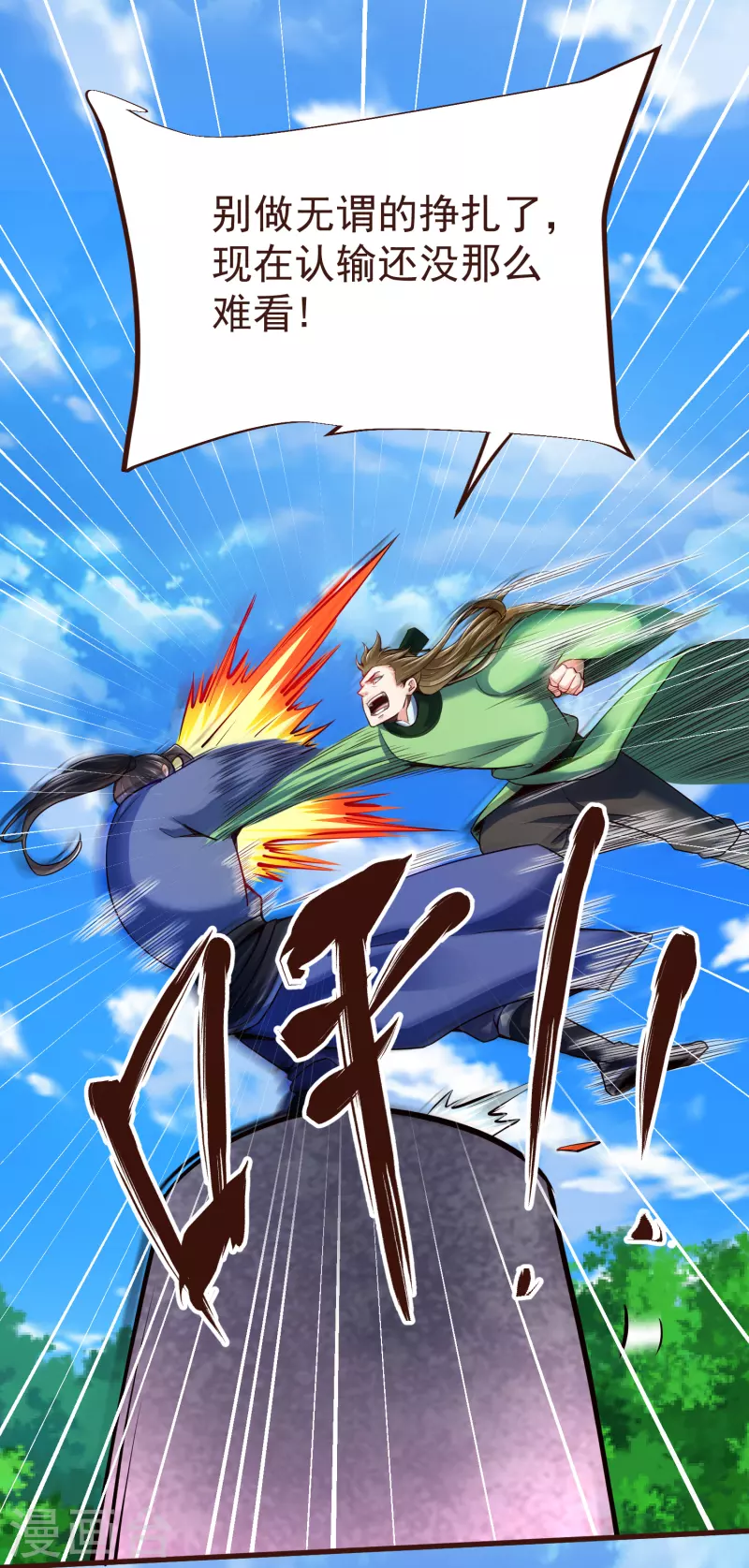 第37话 逆转-第39话