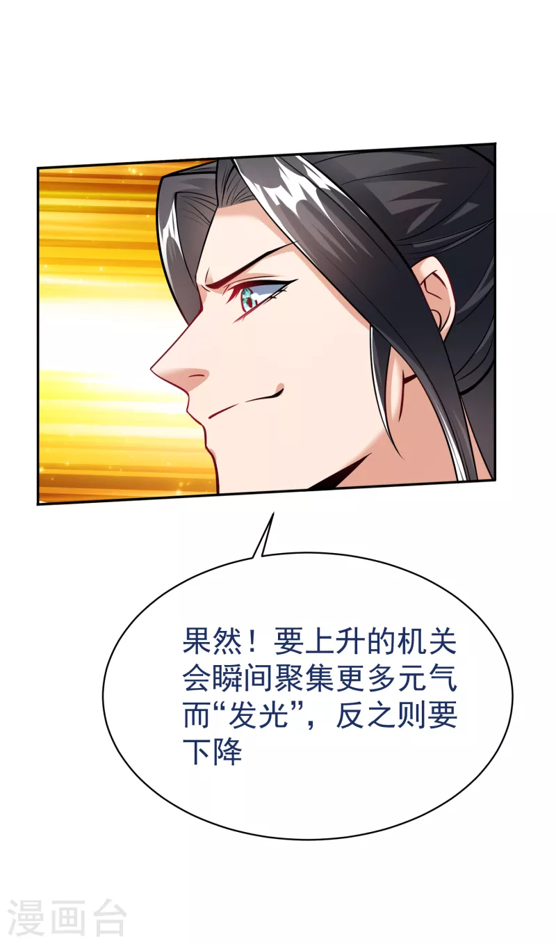第37话 逆转-第39话