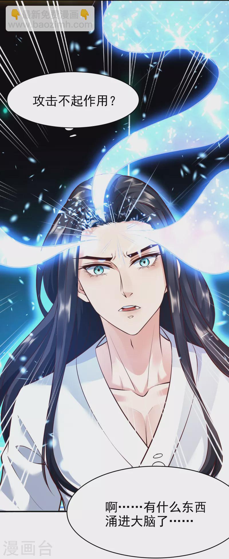 第3话 器灵-第5话