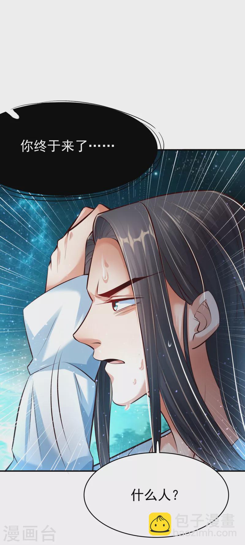 第3话 器灵-第5话