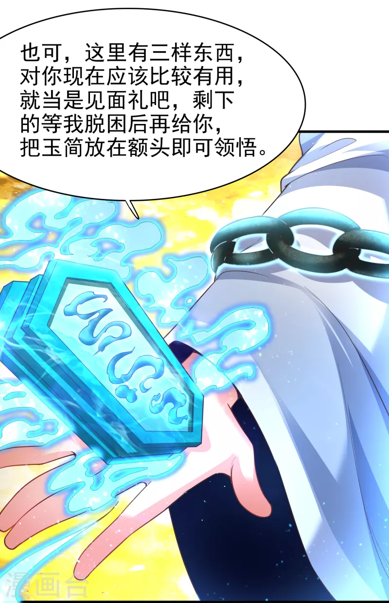 第3话 器灵-第5话