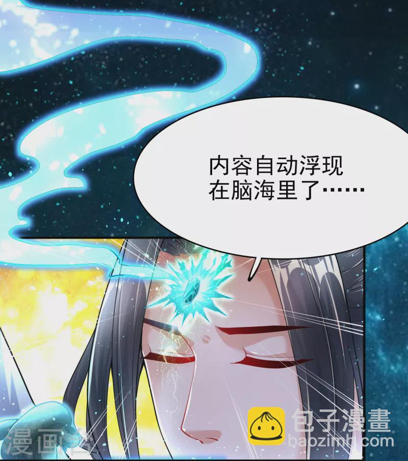 第3话 器灵-第5话