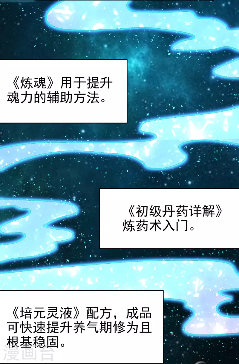 第3话 器灵-第5话