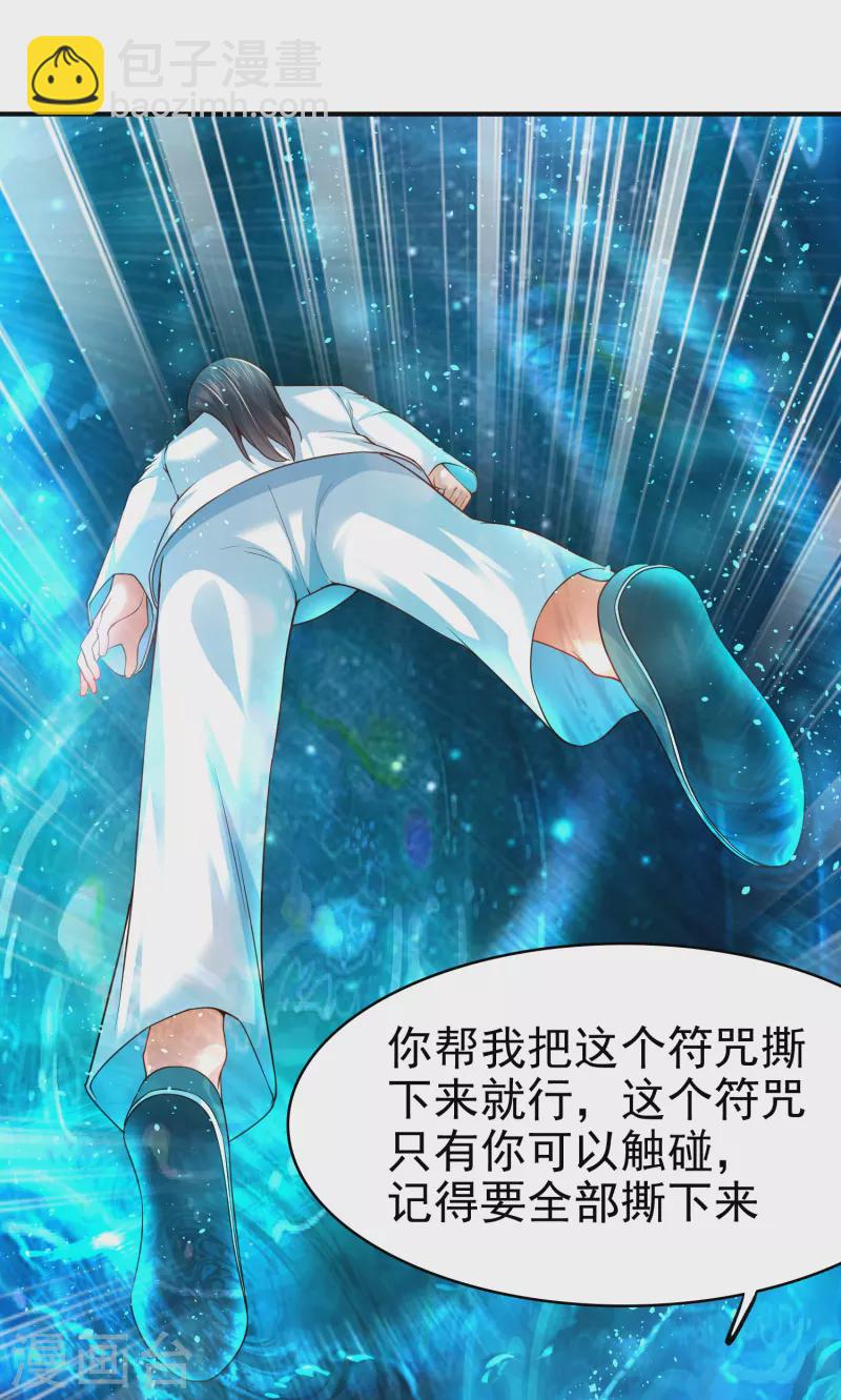 第3话 器灵-第5话