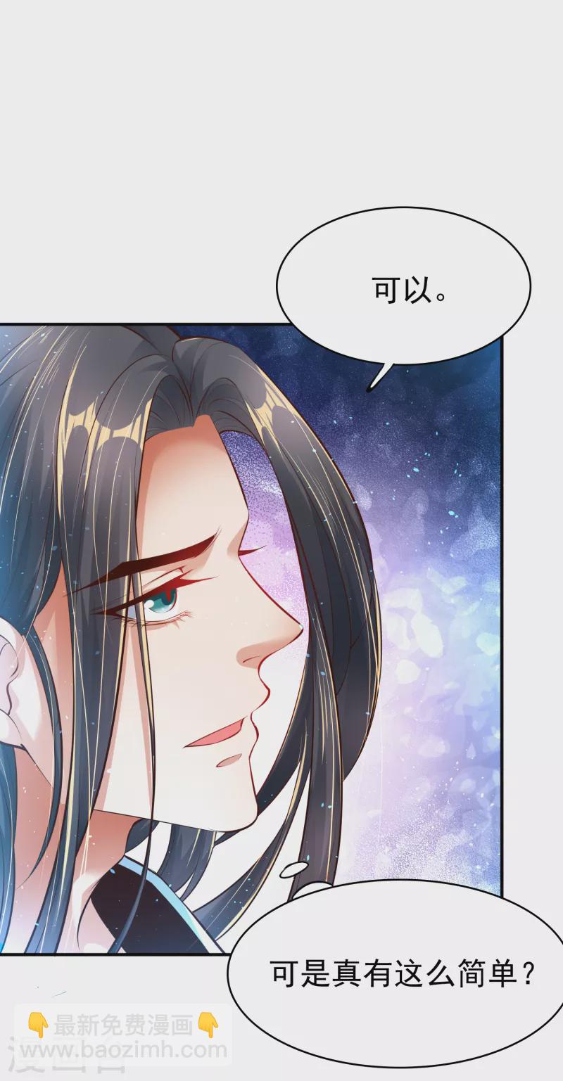 第3话 器灵-第5话