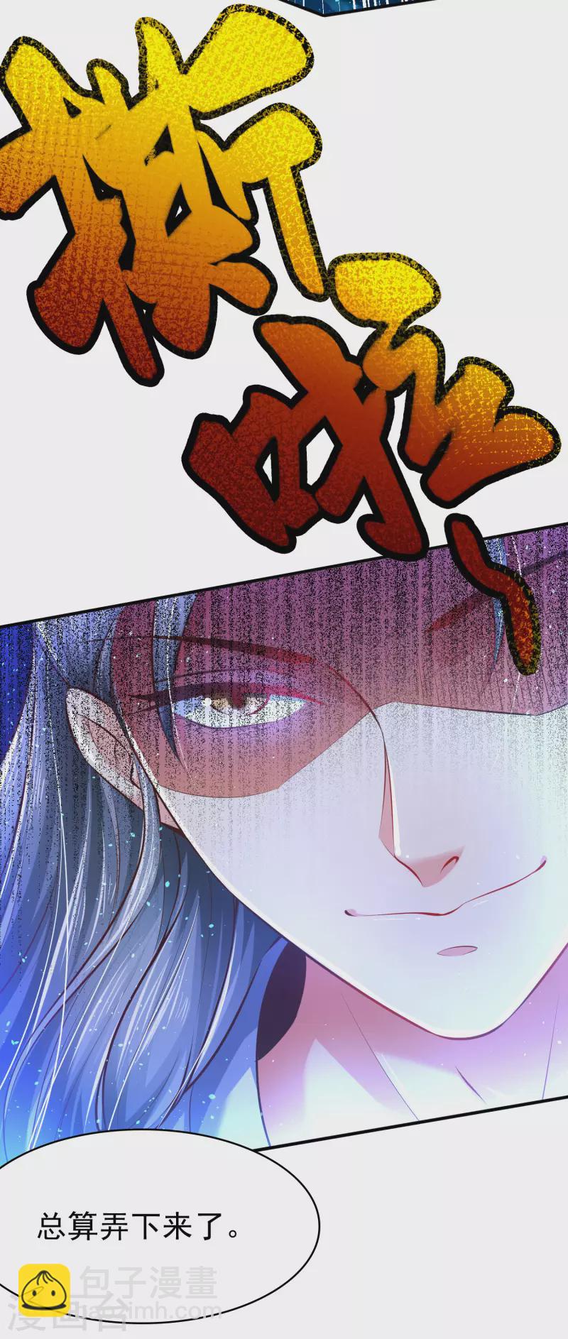第3话 器灵-第5话
