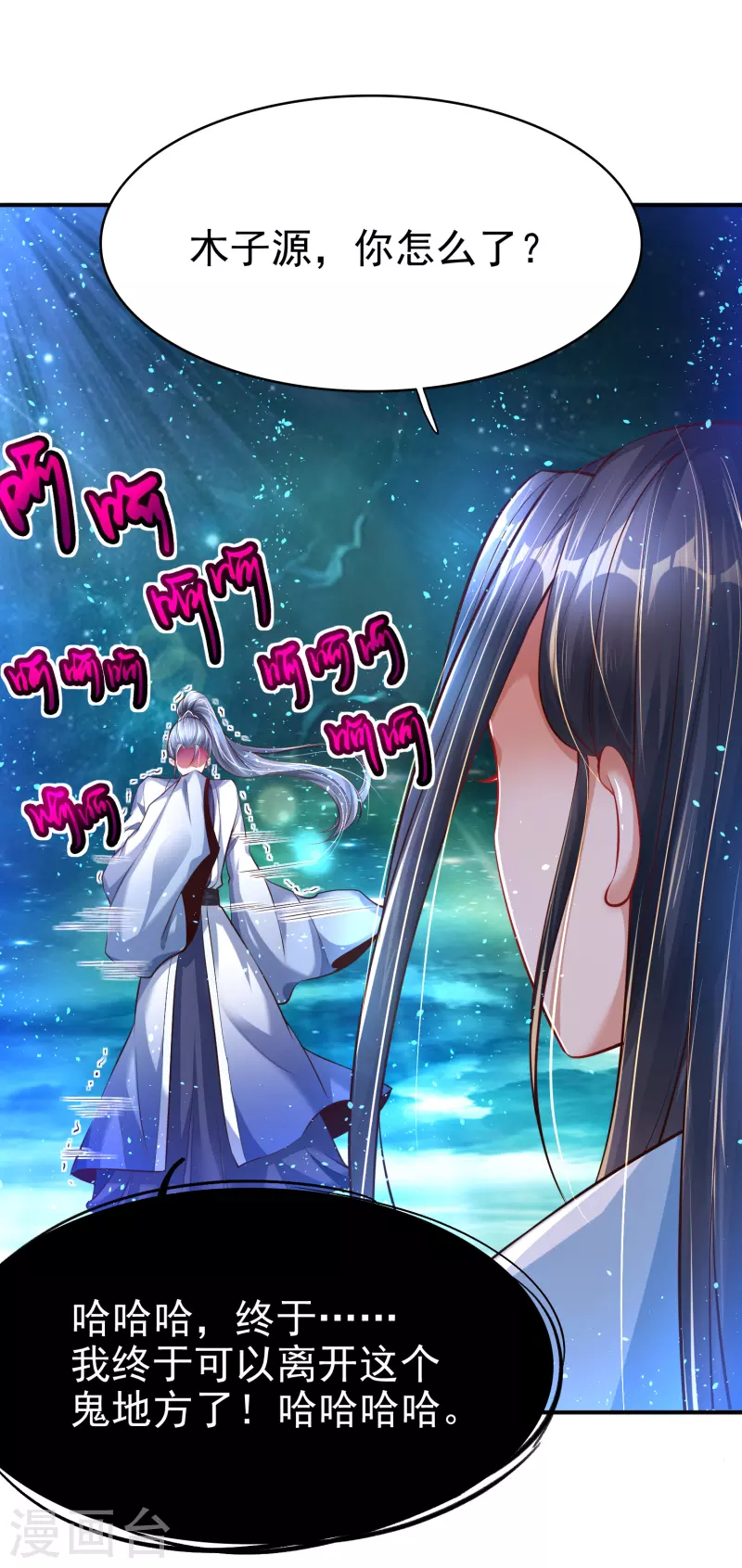 第3话 器灵-第5话