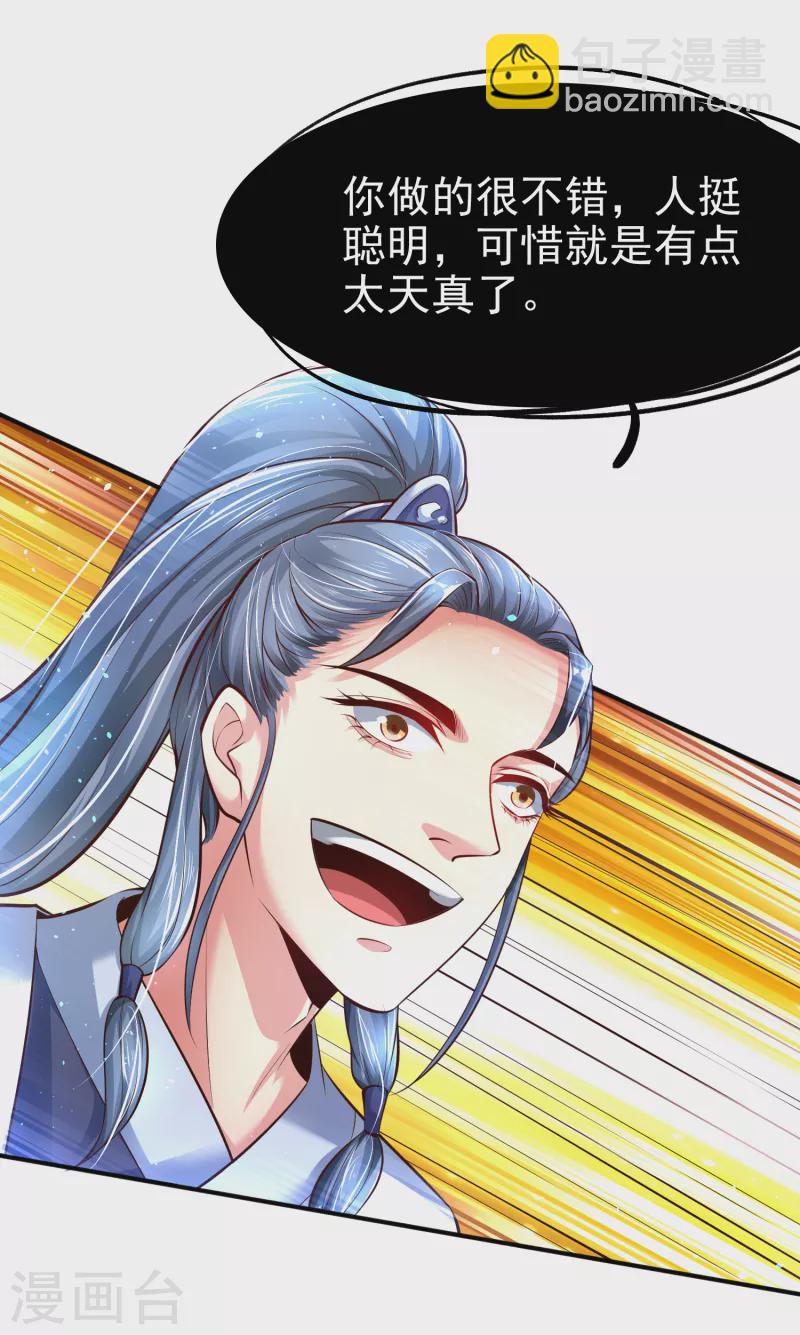 第3话 器灵-第5话