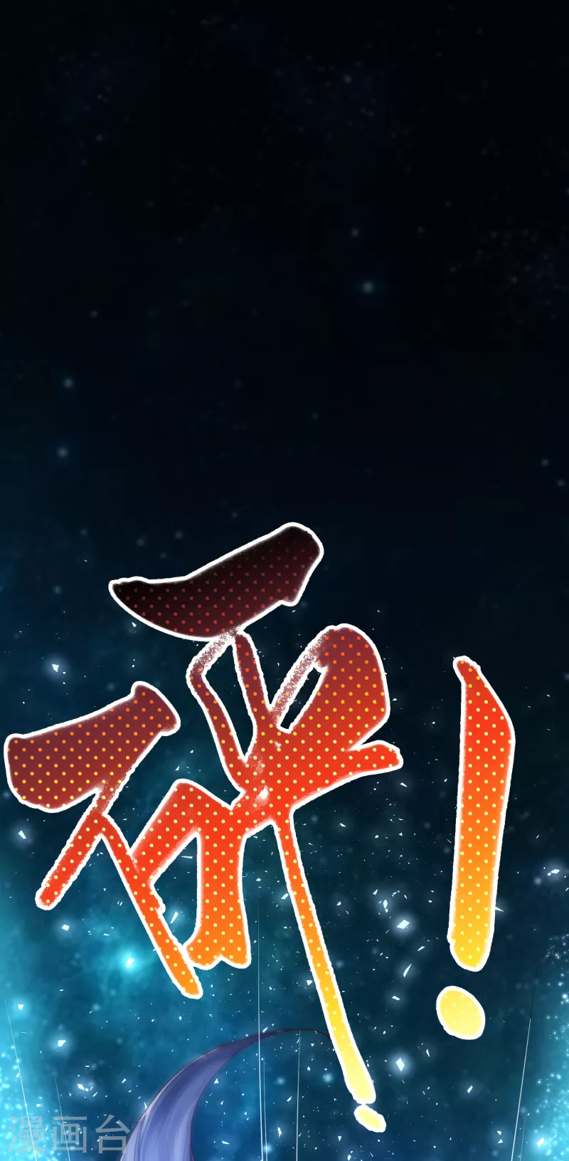 第3话 器灵-第5话