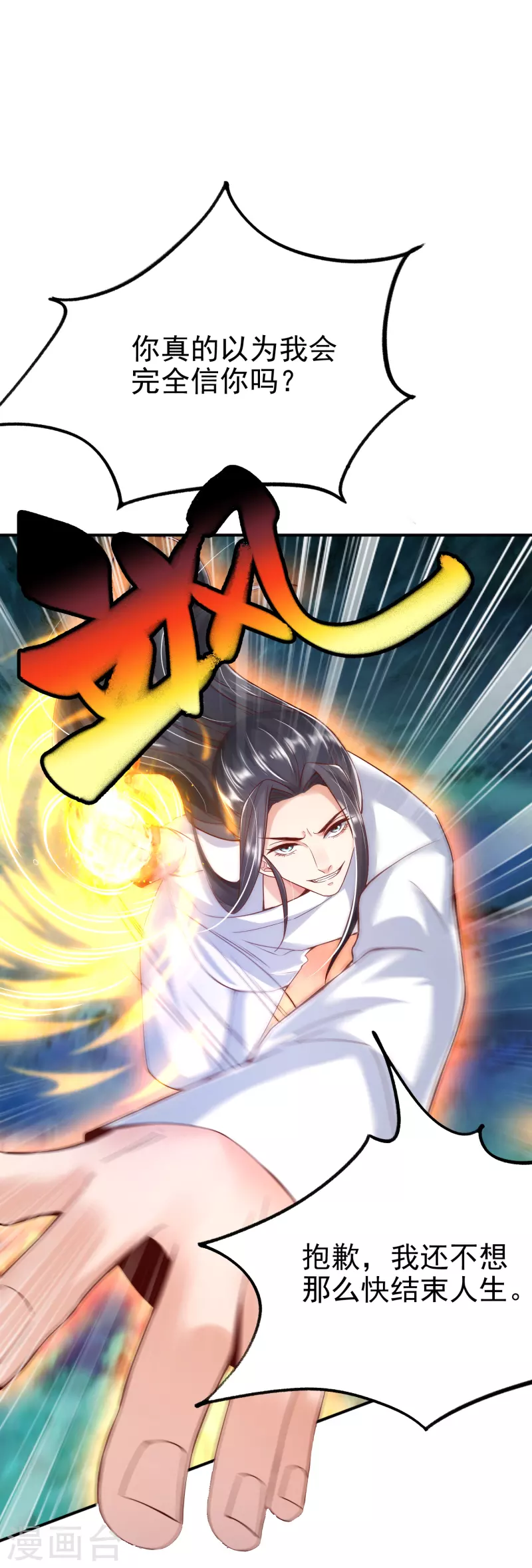 第3话 器灵-第5话