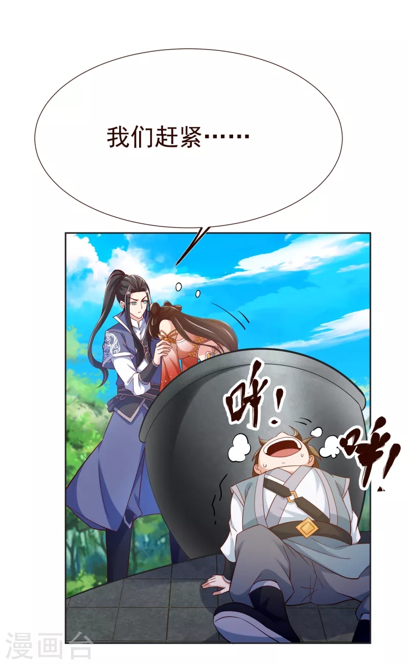 第39话 云秀锦-第41话