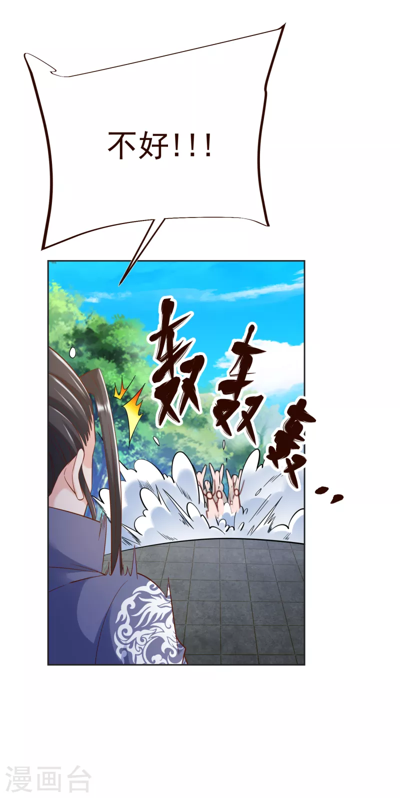 第39话 云秀锦-第41话