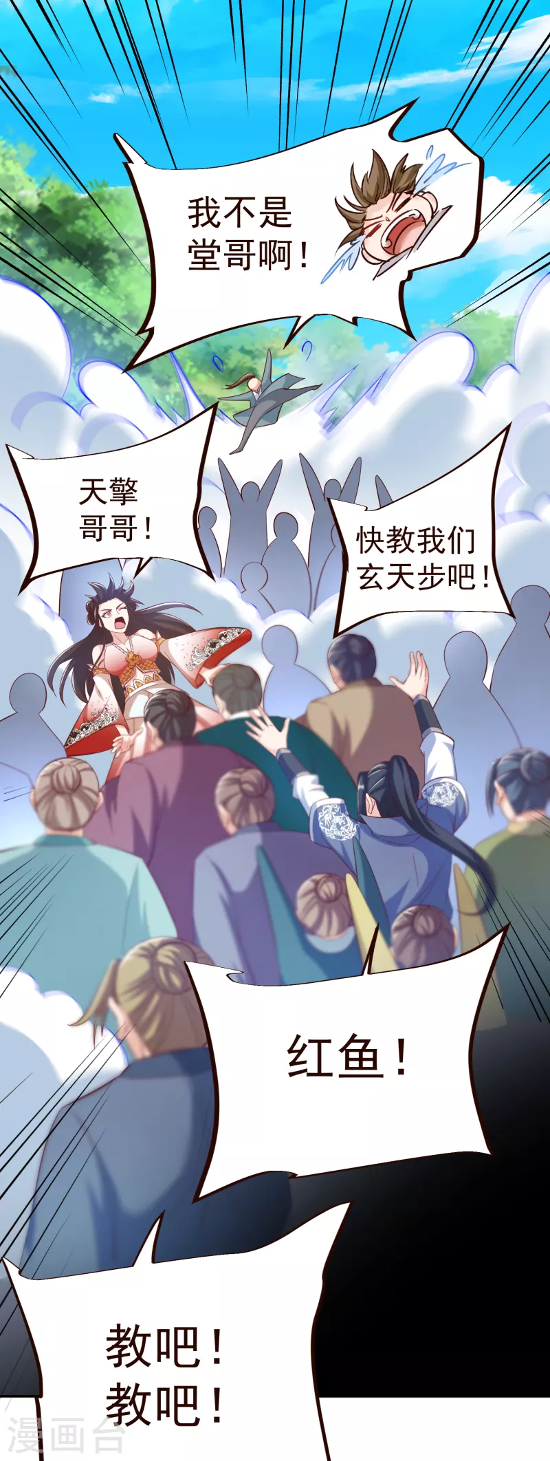 第39话 云秀锦-第41话