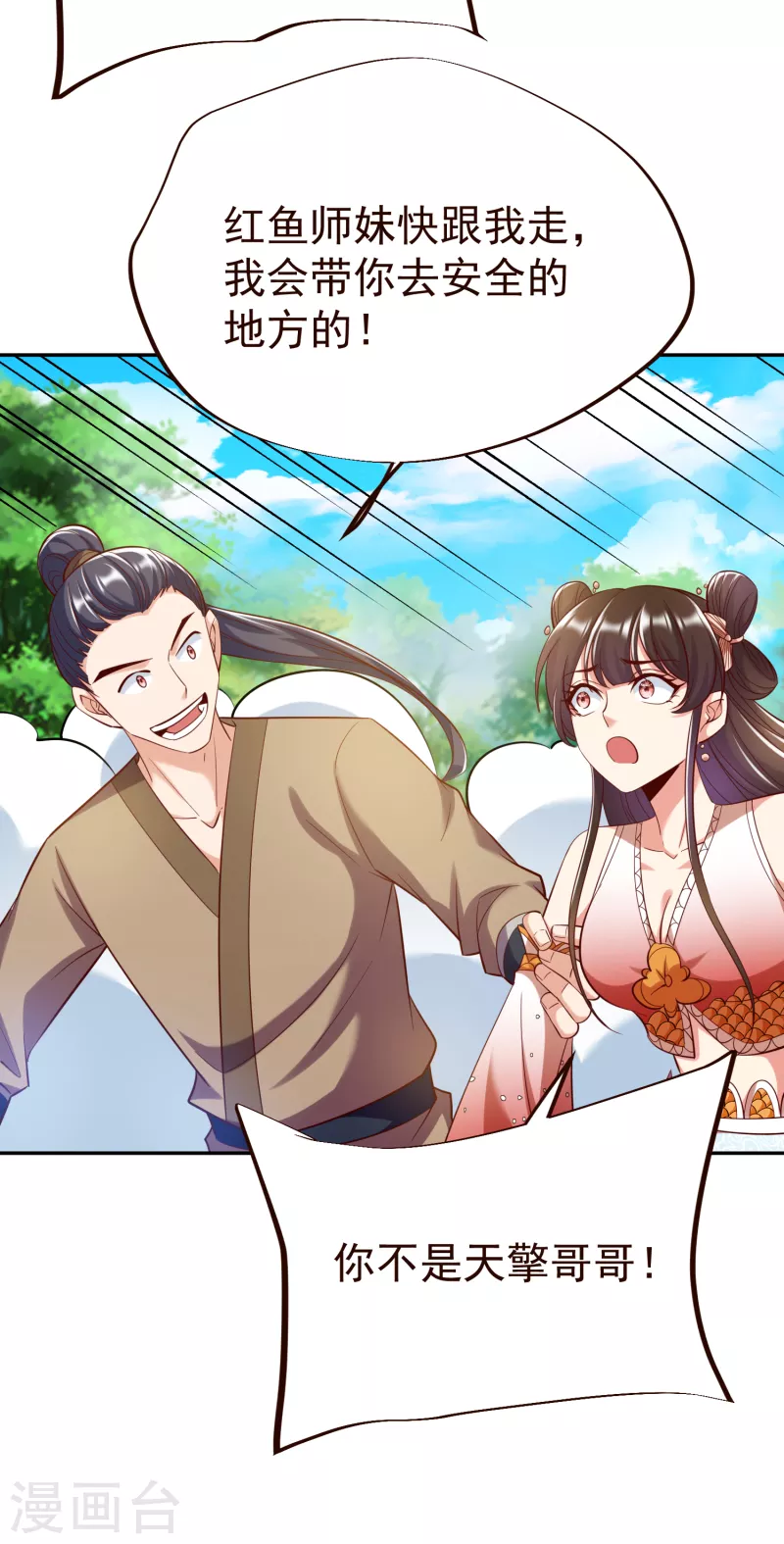 第39话 云秀锦-第41话