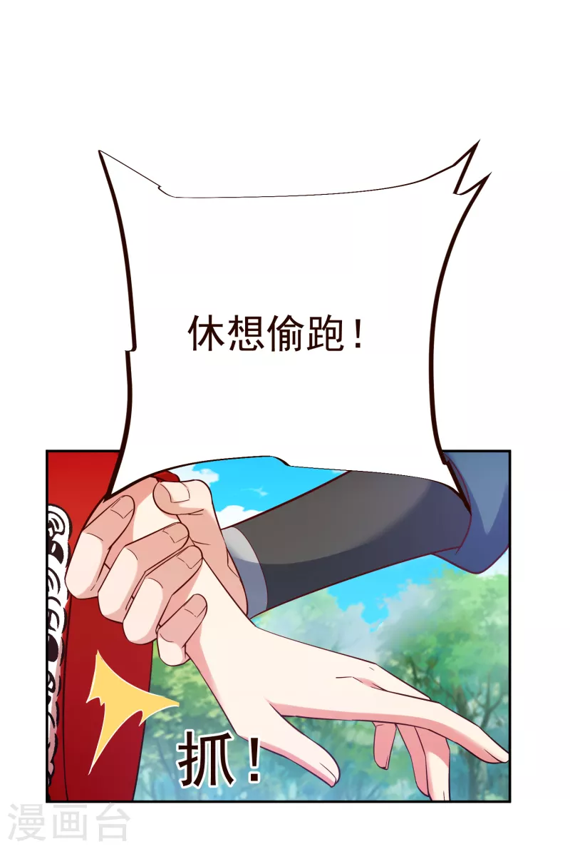 第39话 云秀锦-第41话