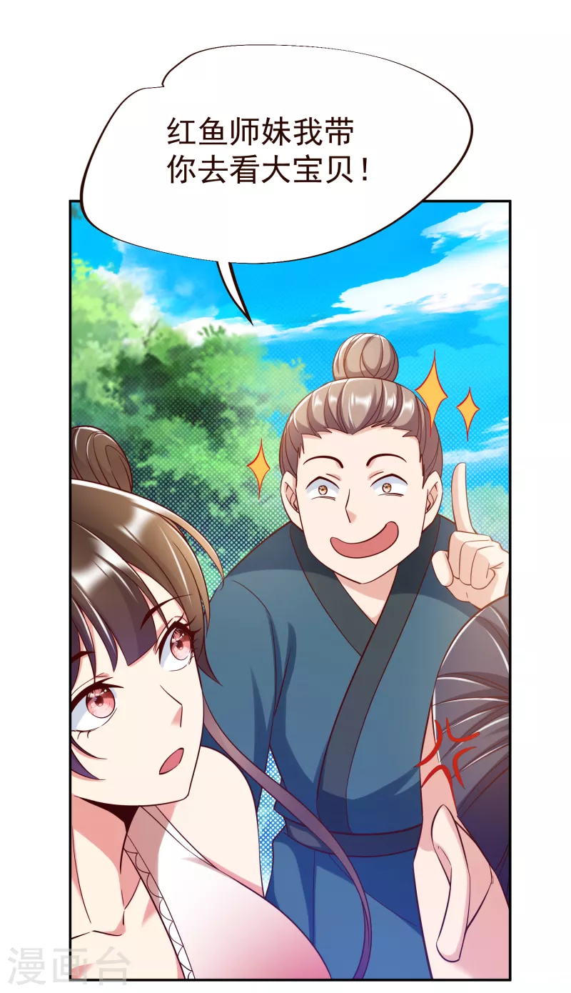 第39话 云秀锦-第41话