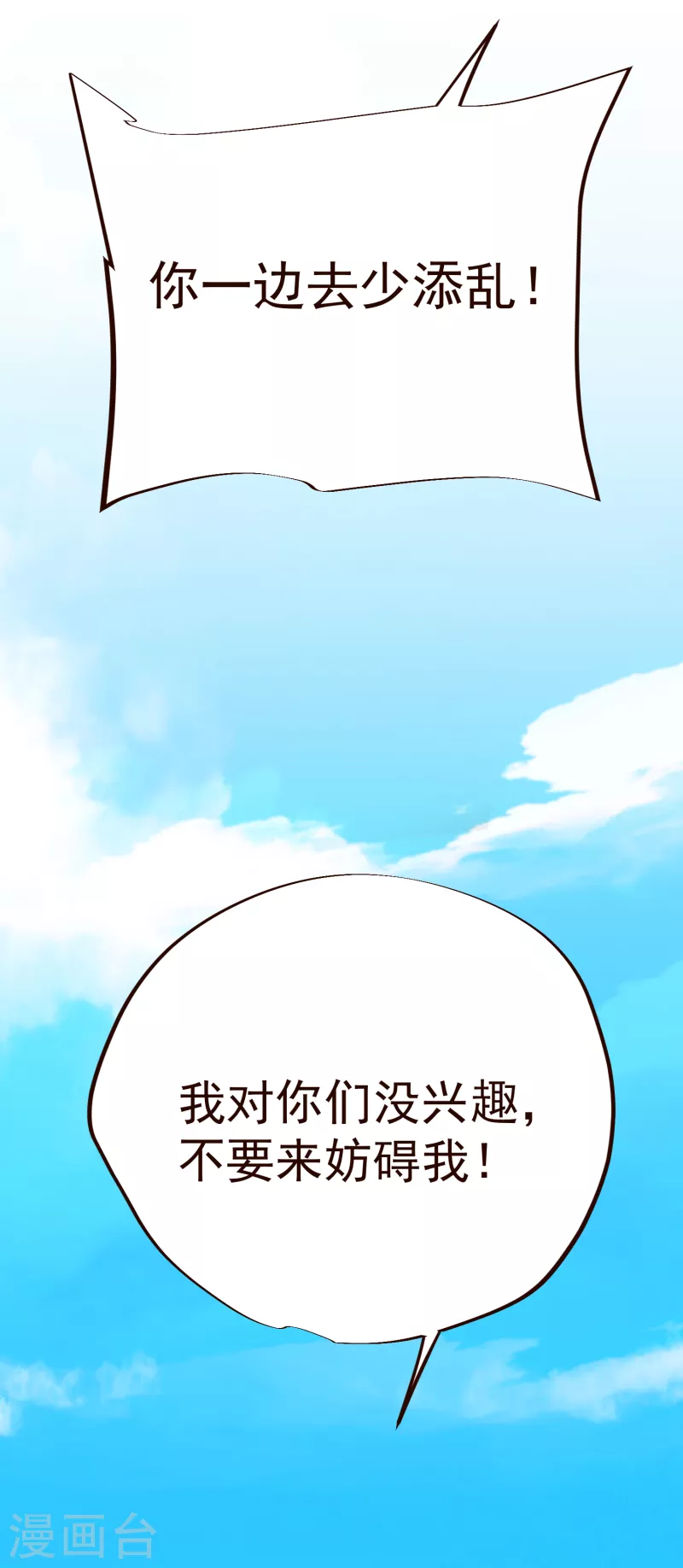 第39话 云秀锦-第41话