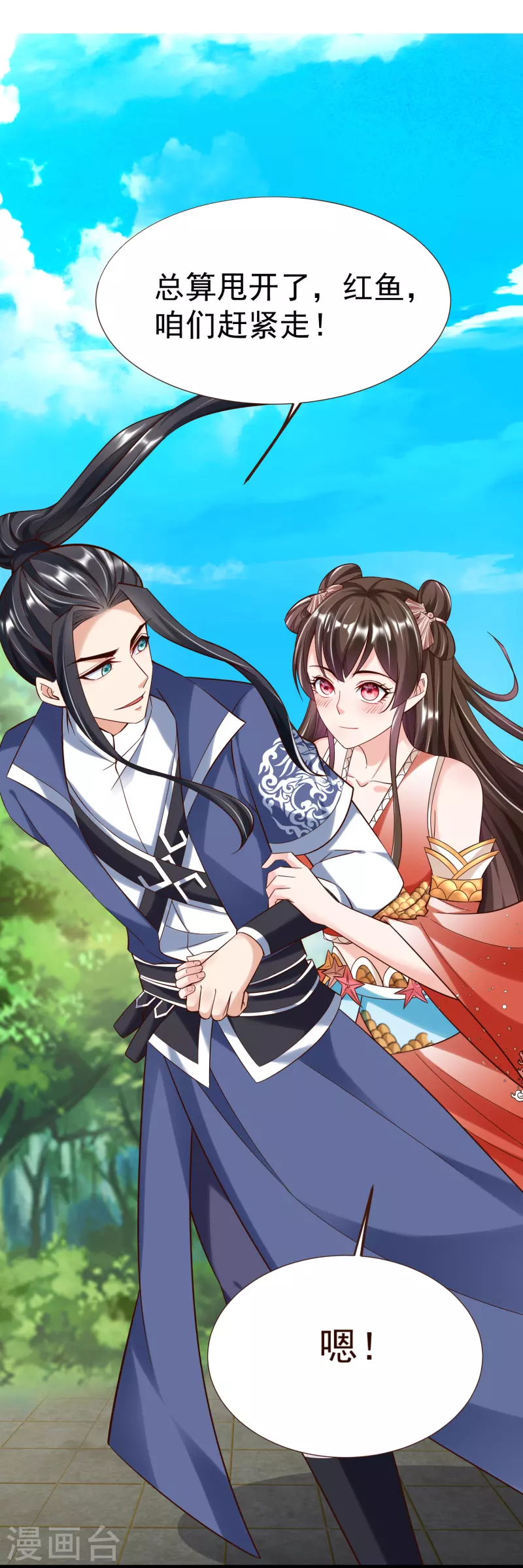 第39话 云秀锦-第41话