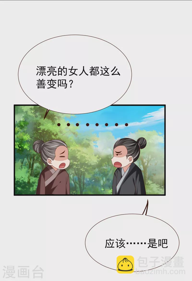 第39话 云秀锦-第41话