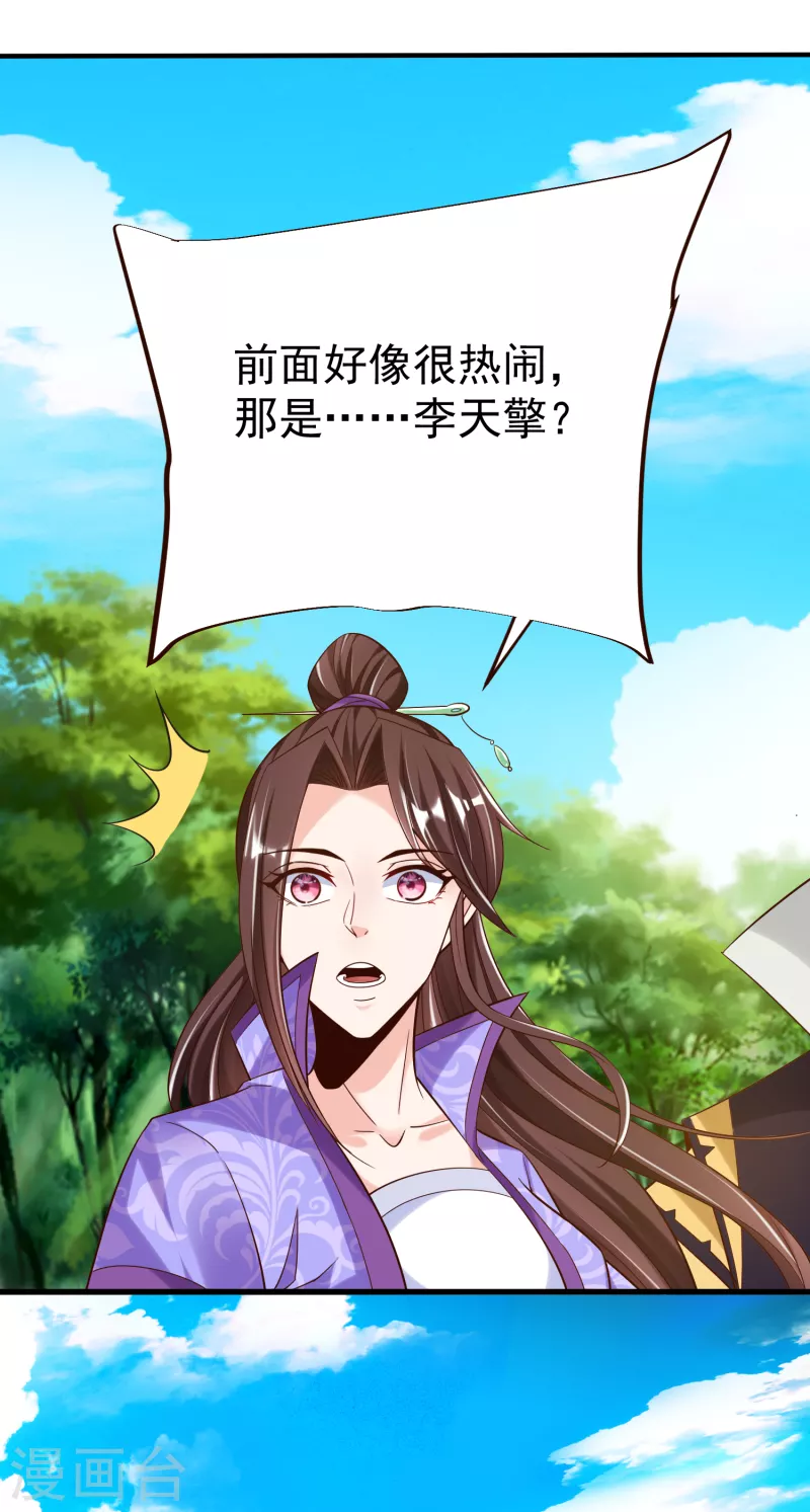 第39话 云秀锦-第41话