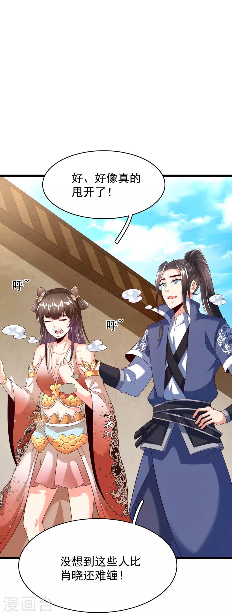 第39话 云秀锦-第41话