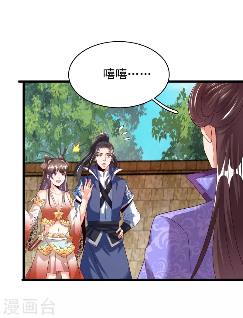 第39话 云秀锦-第41话