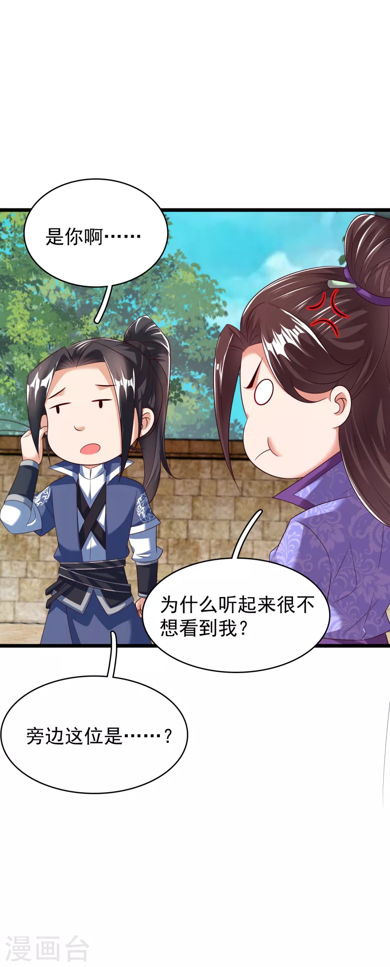 第39话 云秀锦-第41话