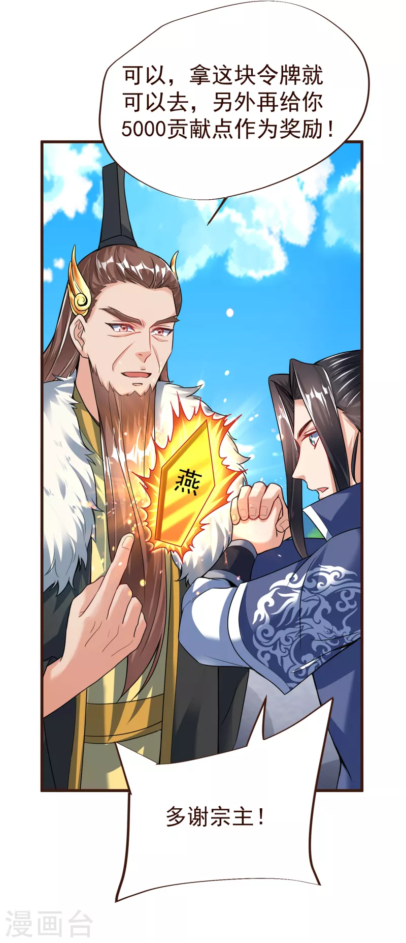 第39话 云秀锦-第41话