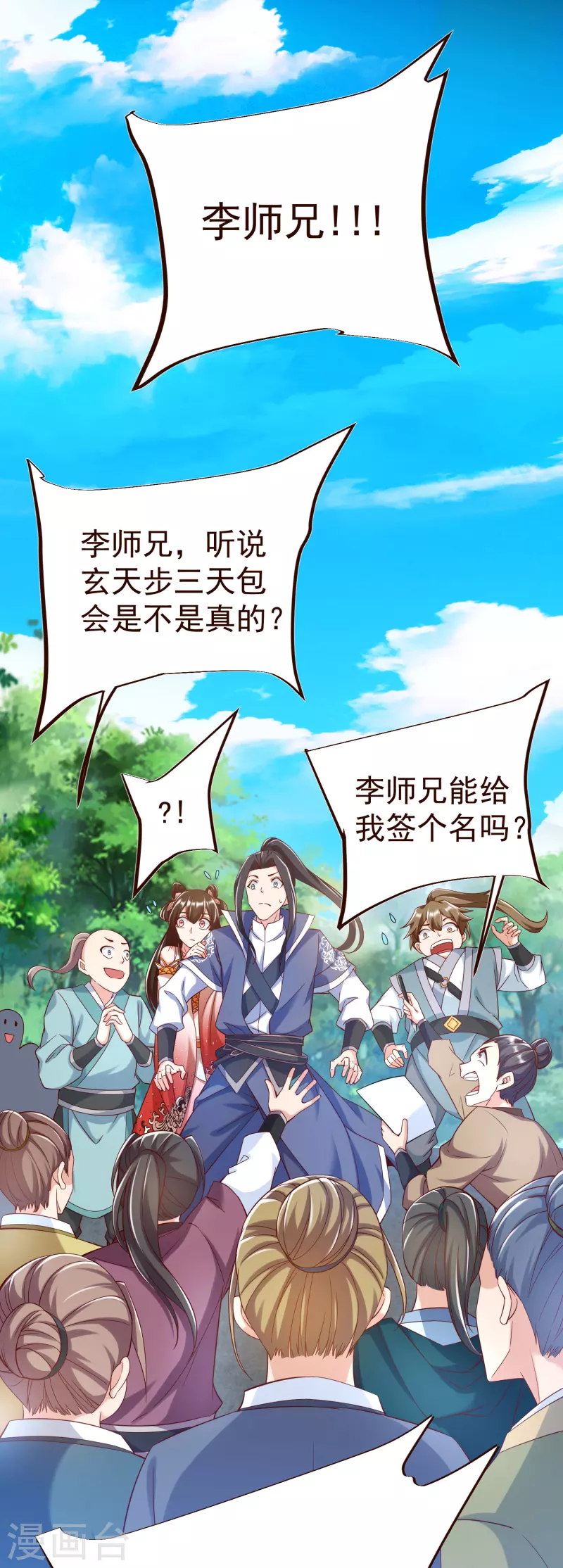 第39话 云秀锦-第41话