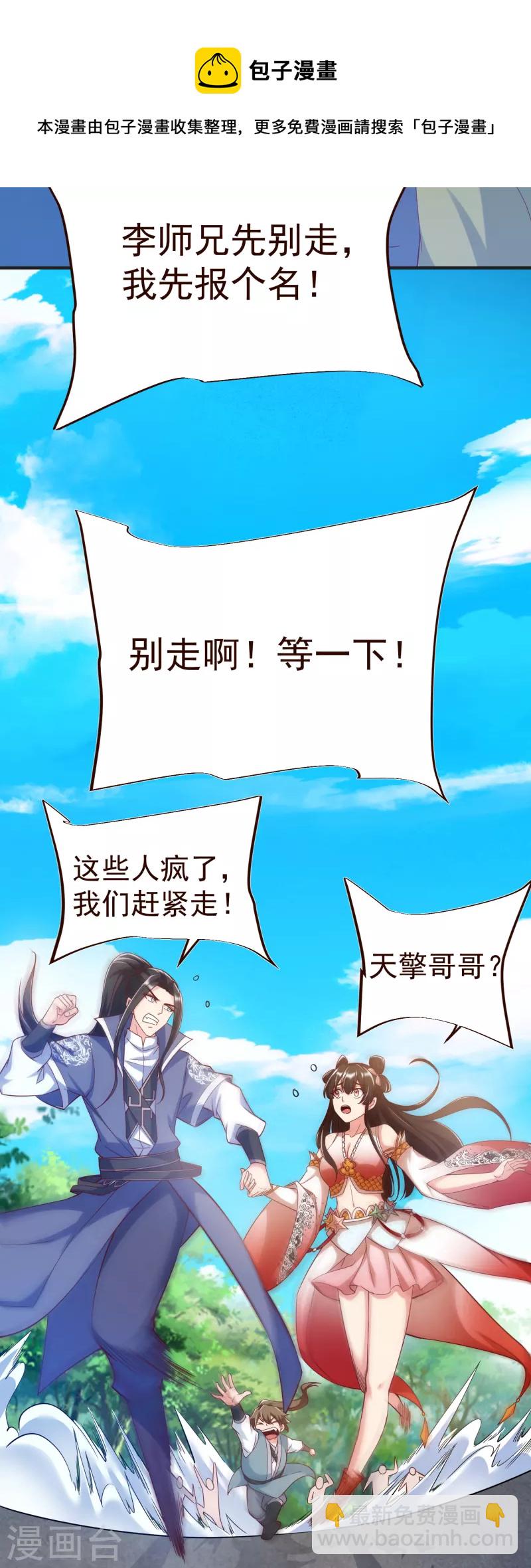 第39话 云秀锦-第41话