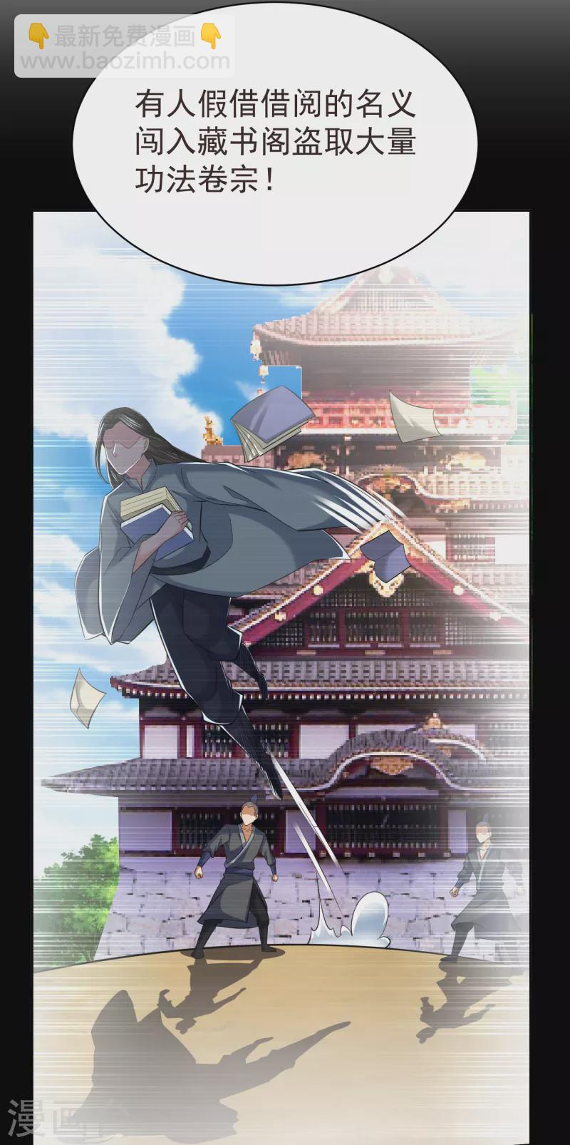 第41话 意外发现-第43话