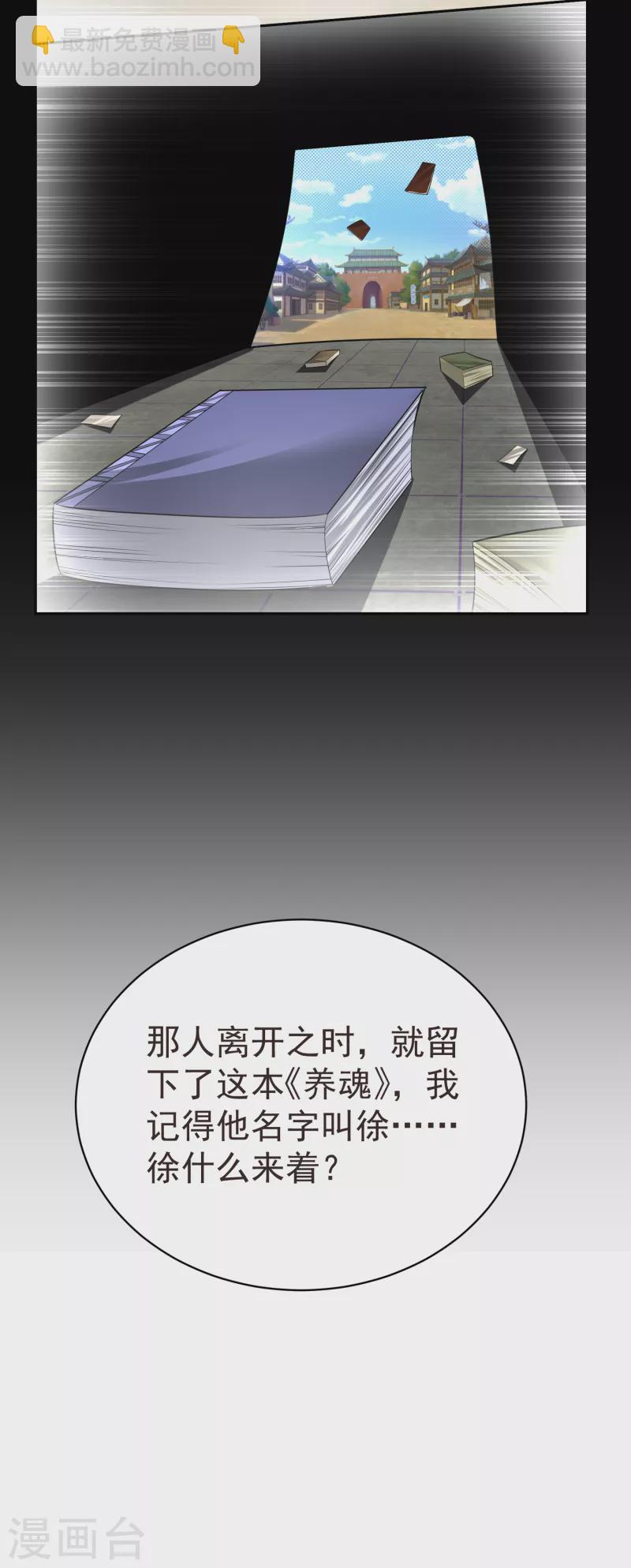 第41话 意外发现-第43话
