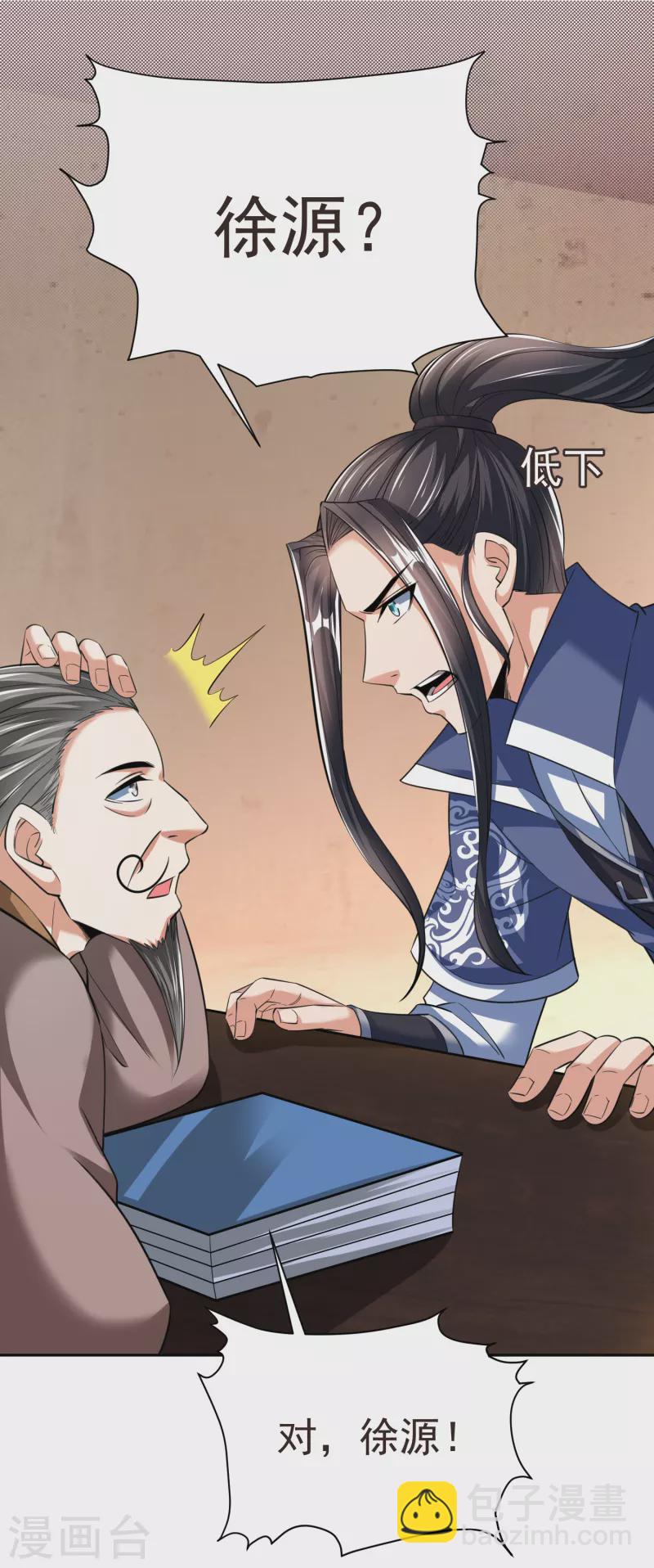 第41话 意外发现-第43话
