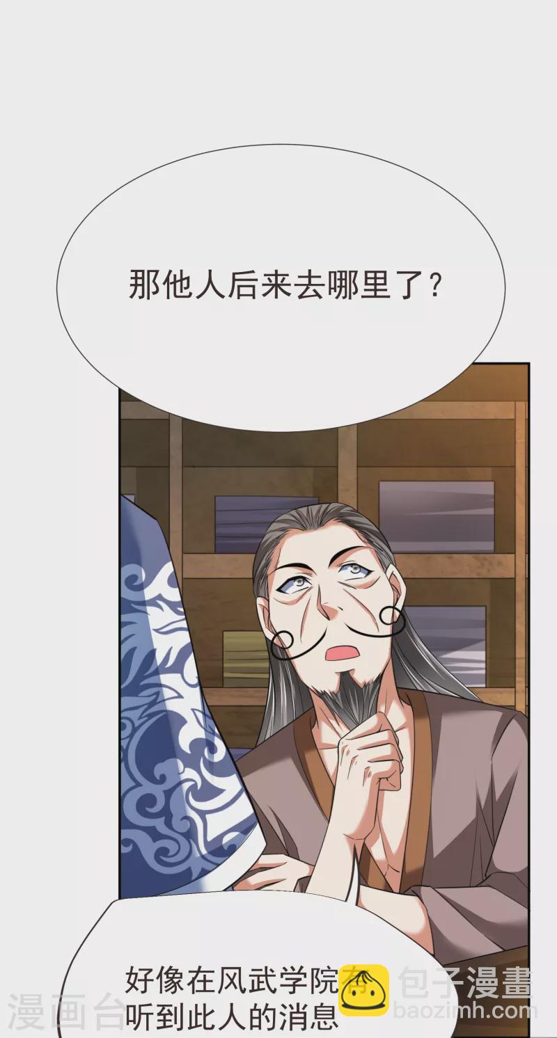 第41话 意外发现-第43话